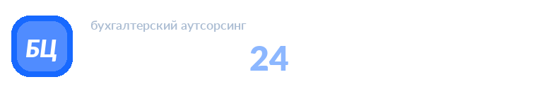 БухЦентр24